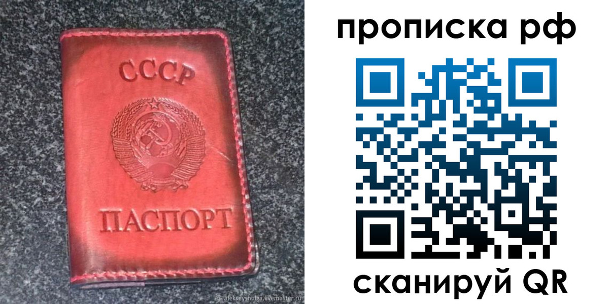 временная регистрация надежно в Черногорске